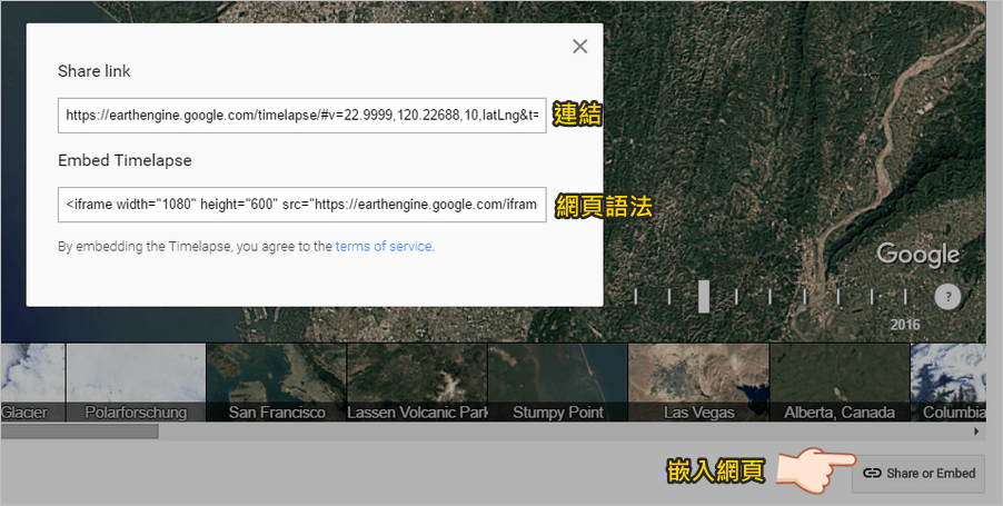 Google Earth Engine 從太空看地球縮時攝影