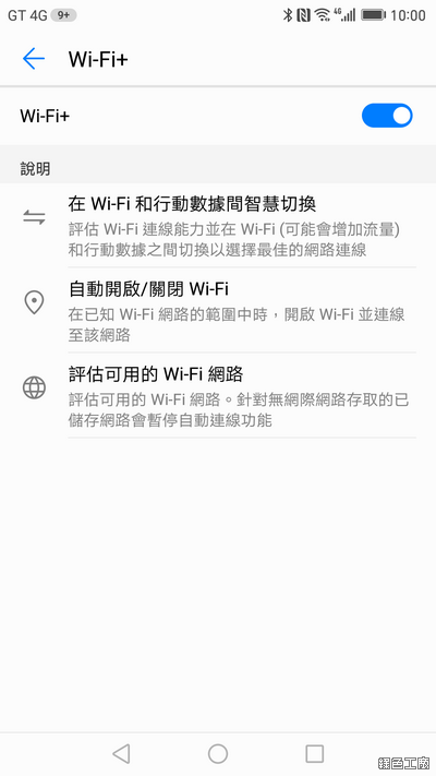 HUAWEI Mate 9 開箱評測