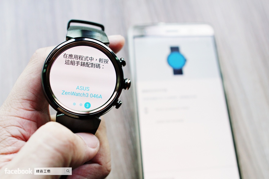 ASUS ZenWatch 3 智慧錶 煙燻黑 開箱評測