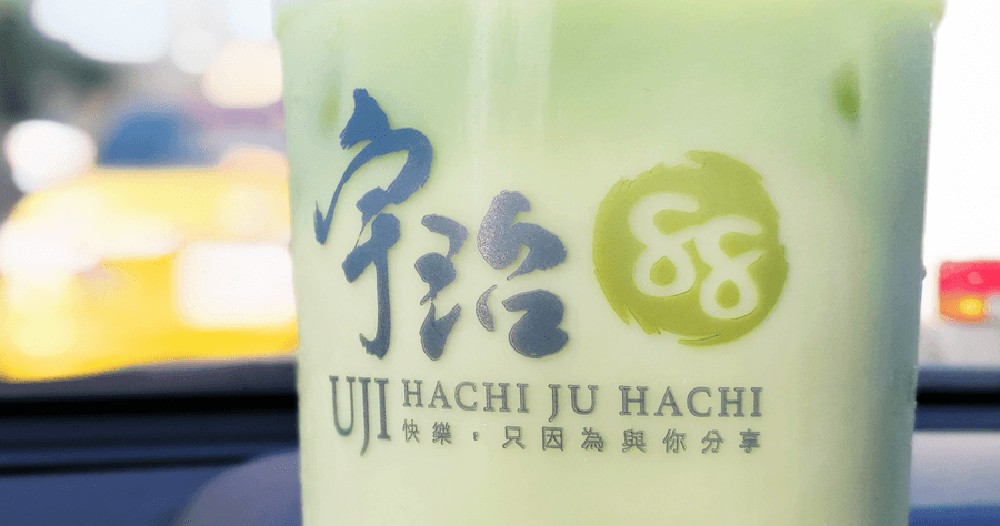 【台南】宇治88茶飲餐廳，喝抹茶來這裡，辦活動聚會也能來這裡唷！