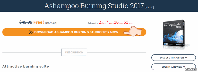 Ashampoo Burning Studio 2017 序號 License