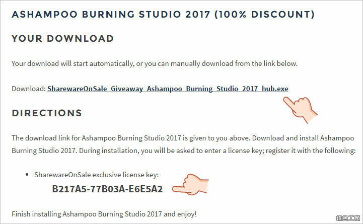 Ashampoo Burning Studio 2017 序號 License
