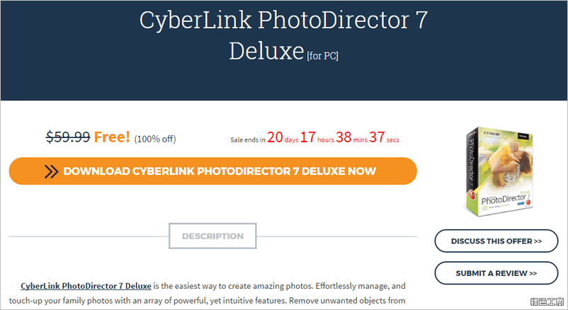 CyberLink PhotoDirector 7 序號 License 限時免費 giveaway