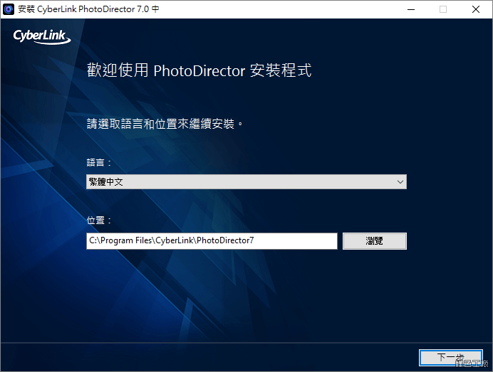 CyberLink PhotoDirector 7 序號 License 限時免費 giveaway