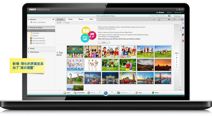 Nero MediaHome 2017 可用於您的所有媒體的一個解決方案