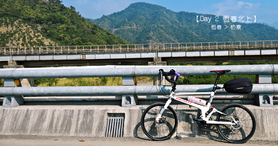 Reach R20 墾丁沿岸單車路線殘念，恆春單車北上到枋寮