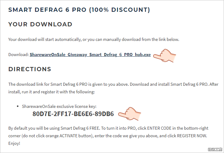 IObit Smart Defrag PRO 序號 License