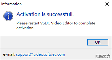 vsdc video editor pro 序號 license code 影片剪輯