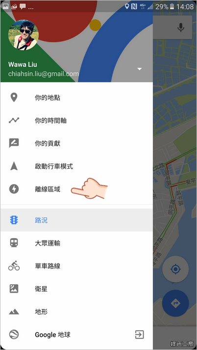 Google Map 台灣區離線地圖下載