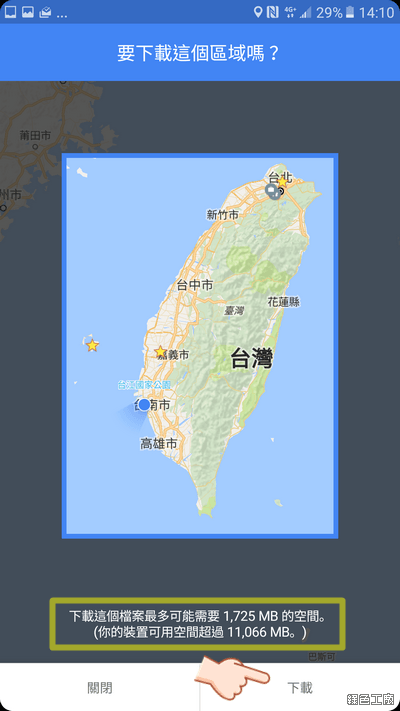 Google Map 台灣區離線地圖下載