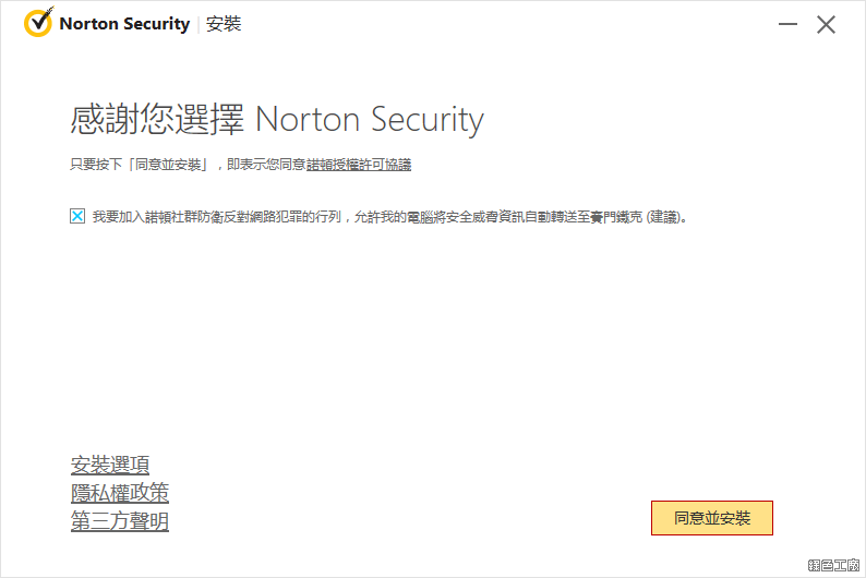 Norton Security 2017 限時免費