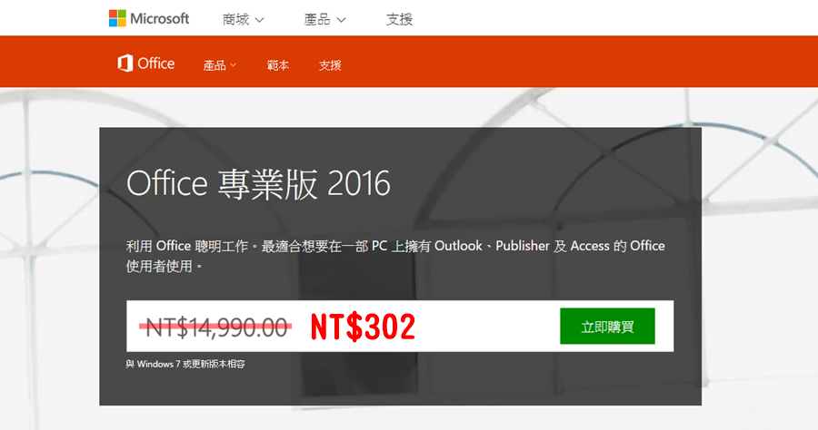 Office 專業版 2016 eBay 優惠價格 Office Pro Plus 2016