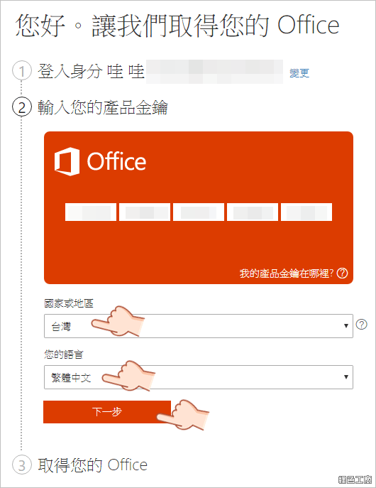 Office 專業版 2016 eBay 優惠價格 Office Pro Plus 2016