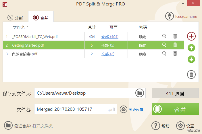 Icecream PDF Split & Merge PRO License