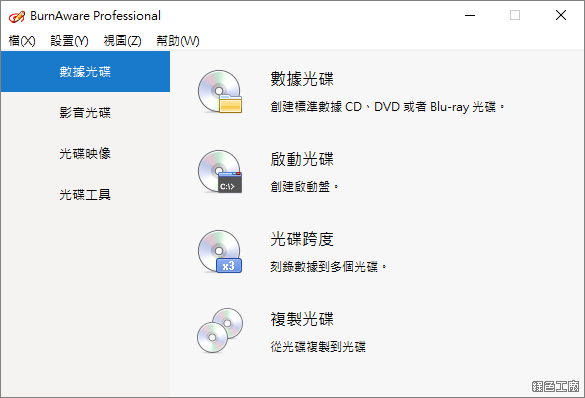 BurnAware Professional 限時免費