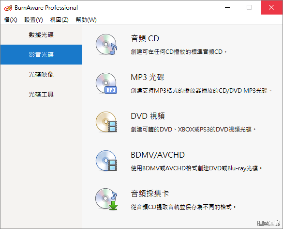 BurnAware Professional 限時免費