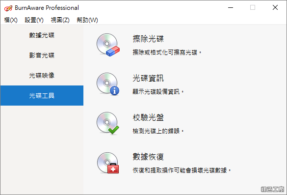 BurnAware Professional 限時免費