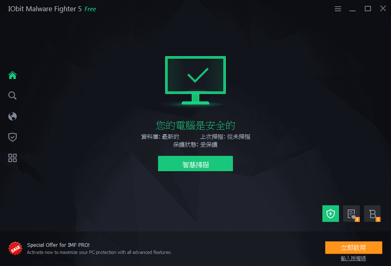 IObit Malware Fighter 免安裝版下載