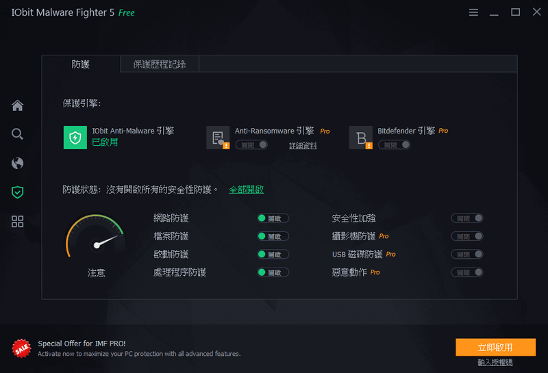 IObit Malware Fighter 免安裝版下載