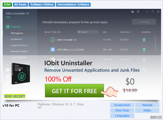IObit Uninstaller 10 Pro 限時免費 License
