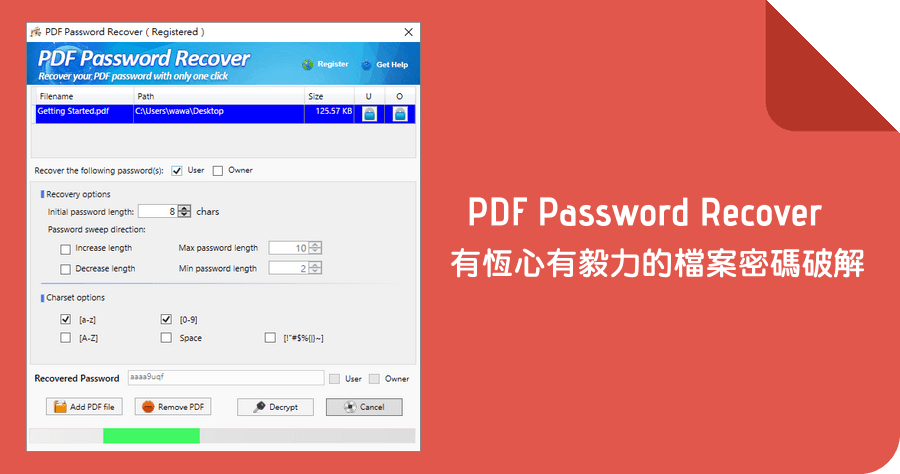 Wonderfulshare PDF Password Recover, PDF 密碼破解解密