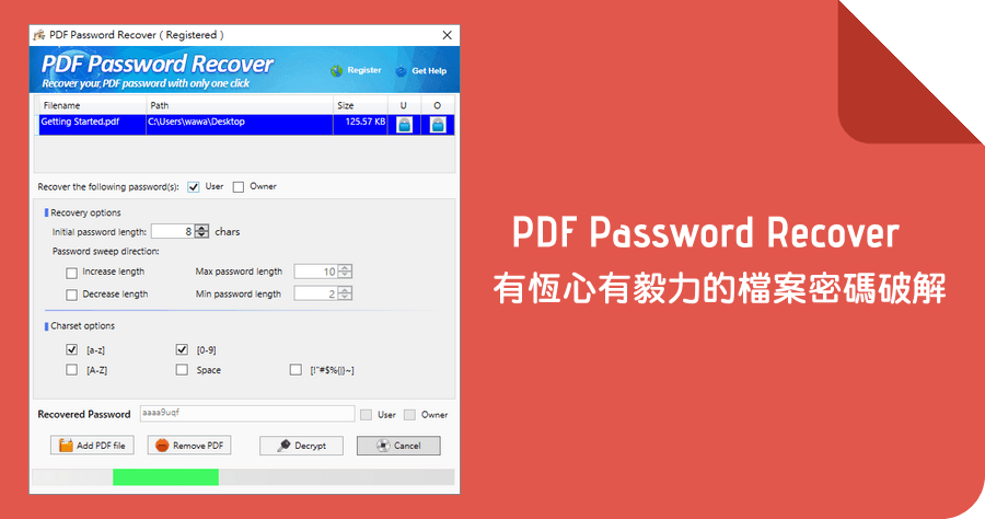 【限時免費】Wonderfulshare PDF Password Recover 檔案密碼解密，有時候不用不可啊！