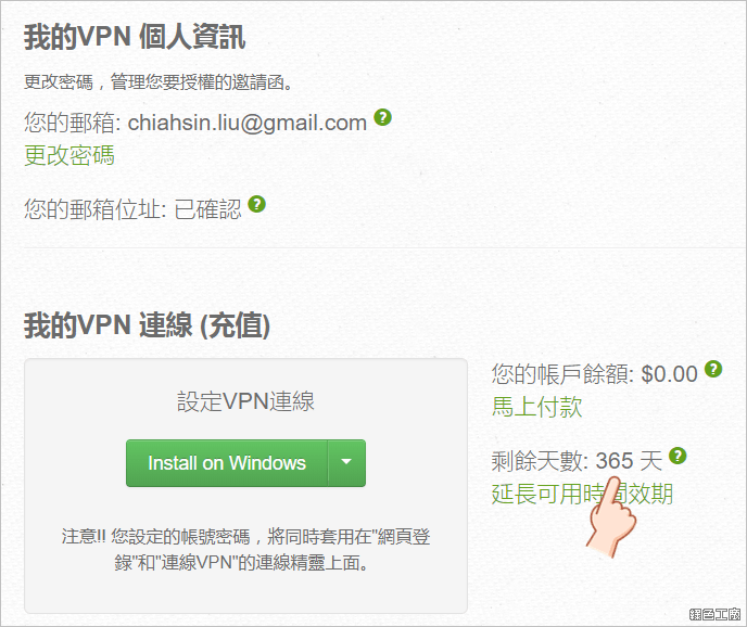 Seed4.Me VPN 限時免費
