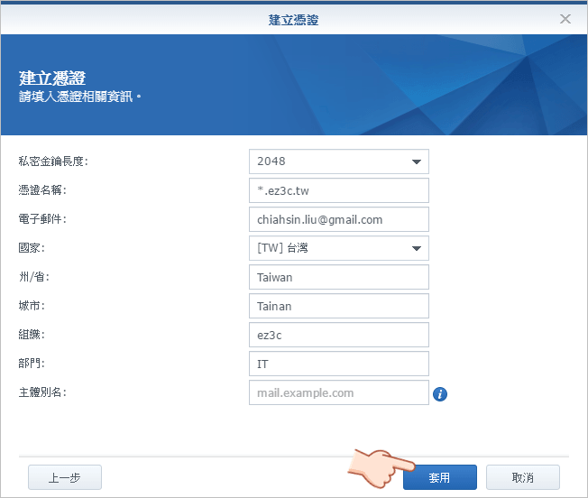 Synology RT2600ac 開箱評測 Synology VPN Plus