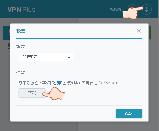 Synology RT2600ac 開箱評測 Synology VPN Plus