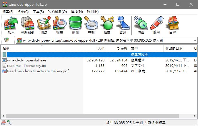 WinX DVD Ripper Platinum 限時免費序號 License