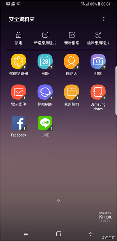 Samsung Galaxy S8+ 開箱評測