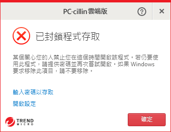 趨勢科技 PC-cillin 2017 雲端版