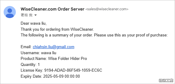 Wise Folder Hider Pro 限時免費