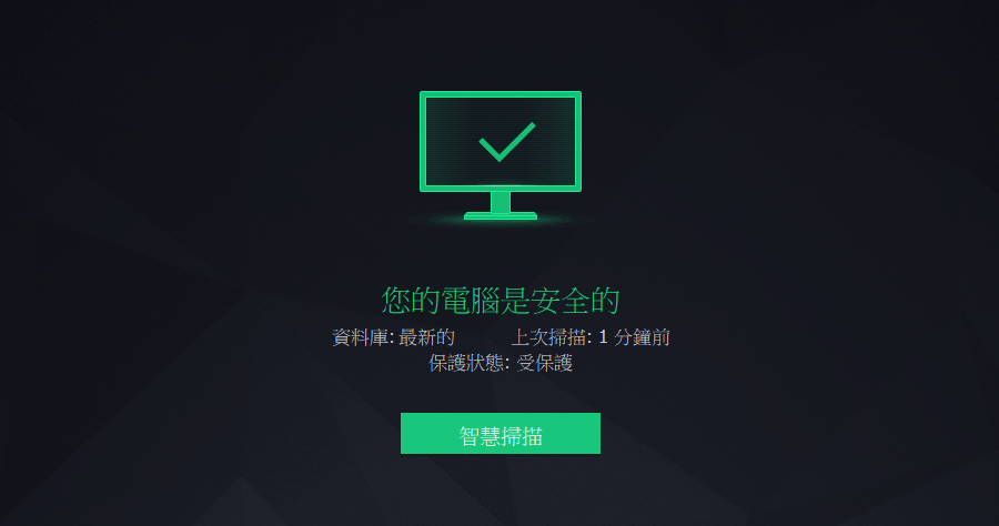 IObit Malware Fighter 5 PRO 限時免費 License