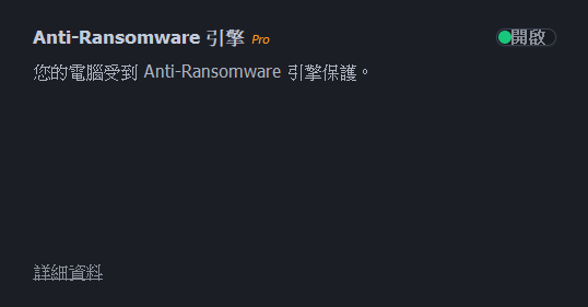 IObit Malware Fighter 5 PRO 限時免費 License