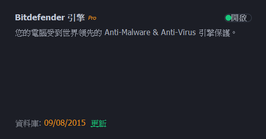 IObit Malware Fighter 5 PRO 限時免費 License