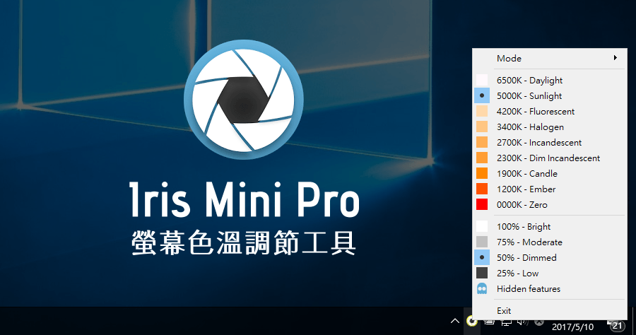 限時免費 Iris Mini Pro 螢幕色溫快速調整，保護眼睛調整最佳色溫（Windows、Mac）