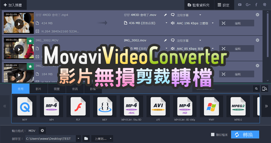 movavi破解mac