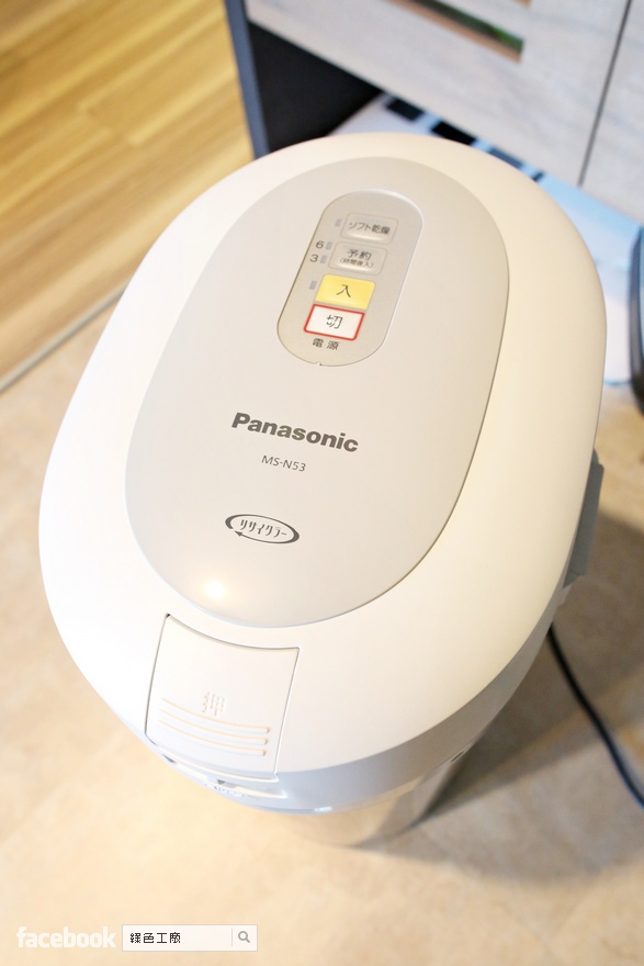 開箱】Panasonic MS-N53-S 廚餘處理機，居家三寶再加一寶！ :: 哇哇3C日誌