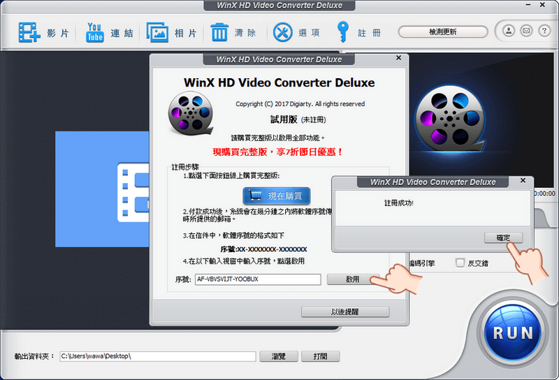 winx hd video converter deluxe not working