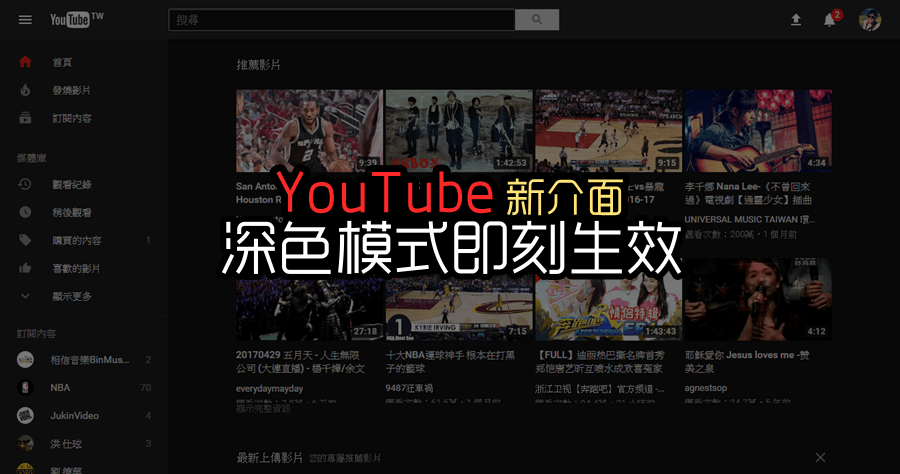 關閉youtube夜間模式