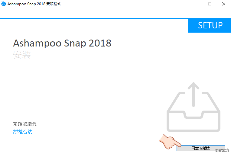 Ashampoo Snap 2018 限時免費