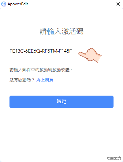 ApowerEdit 影片剪輯王