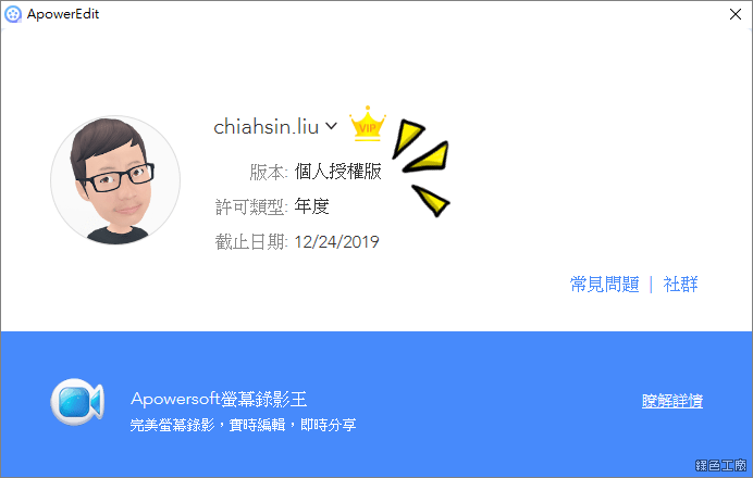 ApowerEdit 影片剪輯王