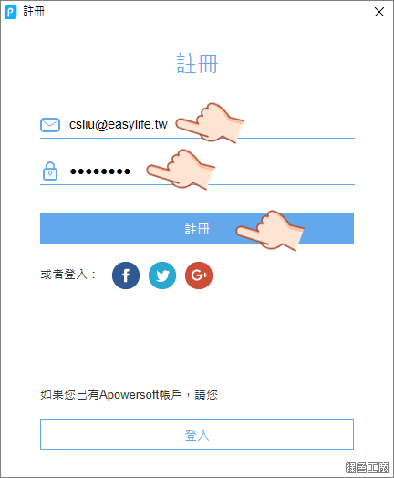 ApowerPDF PDF編輯器推薦