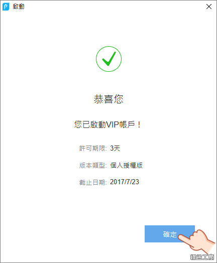 ApowerPDF PDF編輯器推薦