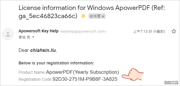 ApowerPDF PDF編輯器推薦
