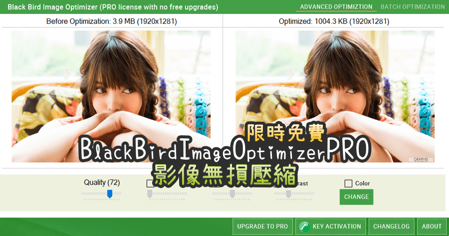 限時免費 Black Bird Image Optimizer PRO 影像圖片無損壓縮，專業版支援批次壓縮