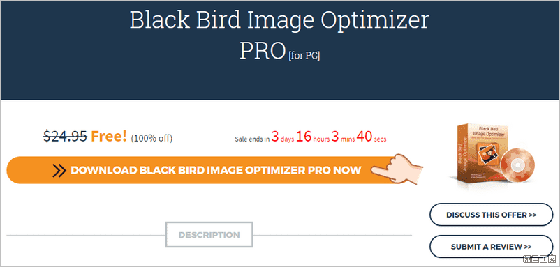 影像圖片無損壓縮 Black Bird Image Optimizer PRO