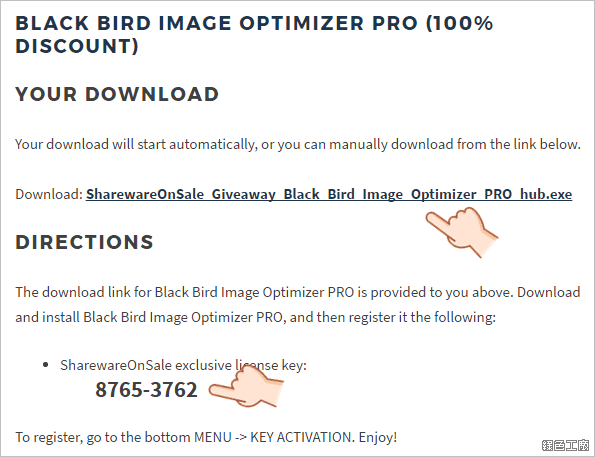 影像圖片無損壓縮 Black Bird Image Optimizer PRO
